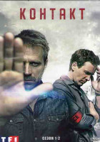 Изображение товара Контакт (Контакты) 1,2 Сезоны (8 серий) (2DVD)
