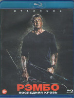 Изображение товара Рэмбо Последняя кровь (Blu-ray)*