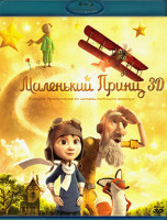 Изображение товара Маленький принц 3D (Blu-ray)*