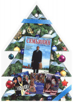 Изображение товара Елочка 6 Том (Семьянин / Лузер / Странное Рождество / С Новым Годом папа)