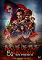 Изображение товара Подземелья и драконы Честь среди воров*