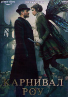Изображение товара Карнивал Роу 1 Сезон (8 серий) (2DVD)