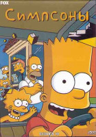 Изображение товара Симпсоны 9,10 Сезоны (4 DVD)