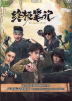 Изображение товара Затерянная гробница Финальные заметки 1 Сезон 2 Часть (18 серий) (3DVD)