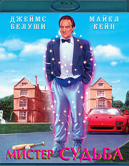 Мистер Судьба (Blu-ray)* на Blu-ray Мистер Судьба (Blu-ray)* на Blu-ray