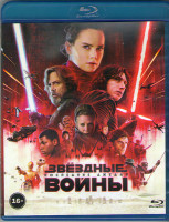 Изображение товара Звездные Войны Последние джедаи (Blu-ray)*