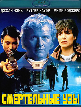 Смертельные узы (Blu-ray)* на Blu-ray Смертельные узы (Blu-ray)* на Blu-ray