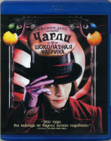 Изображение товара Чарли и Шоколадная Фабрика (Blu-ray)*