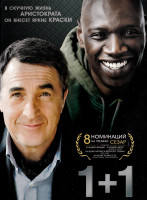 Изображение товара 1+1 (Неприкасаемые)*