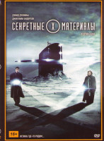 Изображение товара Секретные материалы 2 Сезон (25 серий)*