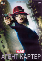 Изображение товара Агент Картер 1 Сезон (8 серий) (2DVD)