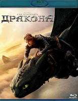 Изображение товара Как приручить дракона (2025) (Blu-ray)*