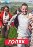 Изображение товара Без гроша (Голяк Нищеброды) 3 Сезон (8 серий) (2DVD)