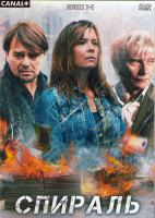 Изображение товара Спираль (Шестеренки) 7,8 Сезоны (24 серии) (4DVD)