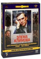 Изображение товара Фильмы Элема Климова ( Добро пожаловать или Посторонним вход воспрещен / Агония / Иди и смотри) (3 DVD) (Ремастированный)