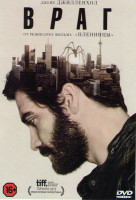 Изображение товара Враг