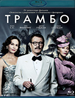 Изображение товара Трамбо (Blu-ray)*