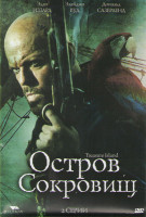 Изображение товара Остров сокровищ (2 серии)