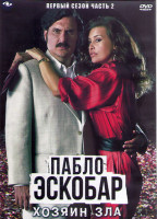 Изображение товара Пабло Эскобар хозяин зла 1 Сезон 2 Часть (25 серий) (4DVD)