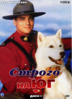 Изображение товара Строго на юг 1 Сезон