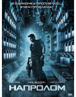 Изображение товара Напролом*