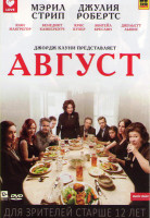 Изображение товара Август Графство Осейдж