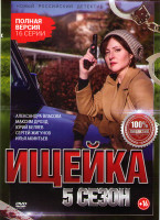 Изображение товара Ищейка 5 Сезон (16 серий) (2DVD)*