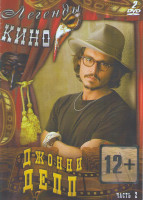 Изображение товара Джонни Депп 2 Часть (Одинокий рейнджер / Мрачные тени / Ромовый дневник / Страх и ненависть в Лас Вегасе / Суини Тодд Демон парикмахер с Флит стрит /