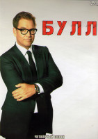 Изображение товара Мистер Булл (Булл/Бык) 4 Сезон (20 серий) (3DVD)