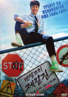 Изображение товара Тренер по психологии Чже Галь Гиль 1 Сезон (16 серий) (4DVD)