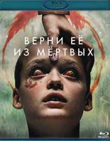 Изображение товара Верни ее из мертвых (Blu-ray)*