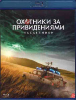 Изображение товара Охотники за привидениями Наследники (Blu-ray)*