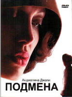 Изображение товара Подмена