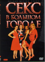 Изображение товара Секс в большом городе 6 Сезон (20 серий)*