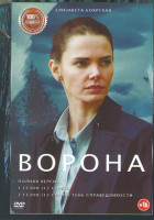 Изображение товара Ворона 1,2 Сезон (24 серии)