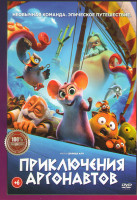 Изображение товара Приключения аргонавтов*