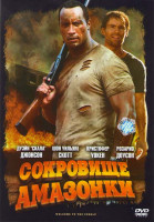 Изображение товара Сокровище Амазонки