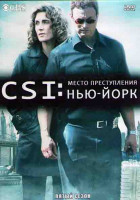 Изображение товара CSI Место преступления Нью Йорк 5 Сезон (25 серий) (4DVD)