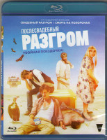 Изображение товара Послесвадебный разгром (Blu-ray)