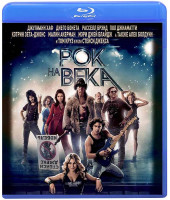 Изображение товара Рок на века (Blu-ray)*
