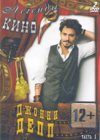 Изображение товара Джонни Депп 1 Часть (Пираты Карибского моря Квадрология / Турист / Алиса в стране чудес / Эдвард руки ножницы / Сонная лощина / Плакса / Джонни Д / Из