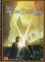 Изображение товара Секретные материалы 4 Сезон (24 серии)*