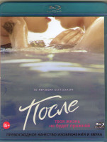Изображение товара После (Blu-ray)*