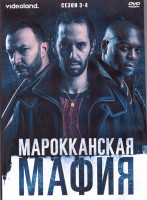 Изображение товара Марокканская мафия 3,4 Сезон (4DVD)