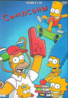 Изображение товара Симпсоны 27,28 Сезоны (4 DVD)