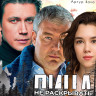 Лица не раскрывать (12 серий)* на DVD Лица не раскрывать (12 серий)* на DVD
