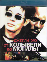 Изображение товара От колыбели до могилы (Blu-ray)*