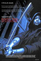 Изображение товара Мертвец \ Пес-призрак, путь самурая