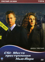 Изображение товара CSI Место преступления Нью-Йорк 3 Сезон