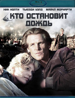 Изображение товара Кто остановит дождь (Боевые псы) (Blu-ray)*